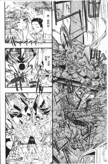 [Nippa Takahide] Mankai! Harem School Fhentai - Page 48