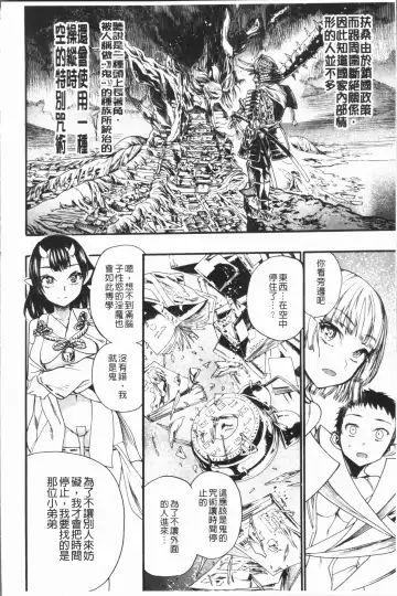 [Nippa Takahide] Mankai! Harem School Fhentai - Page 50