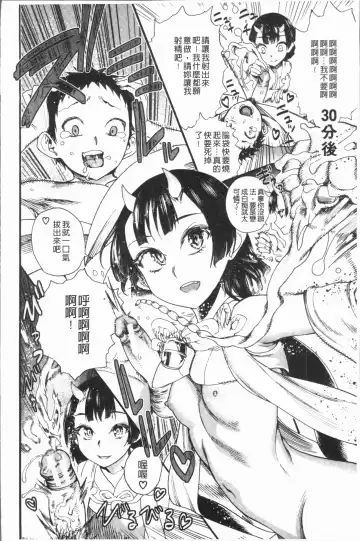 [Nippa Takahide] Mankai! Harem School Fhentai - Page 60