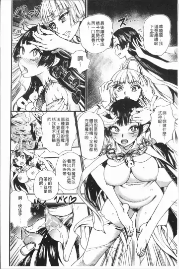 [Nippa Takahide] Mankai! Harem School Fhentai - Page 64