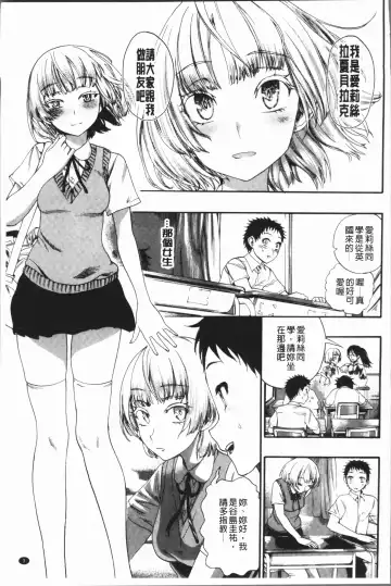[Nippa Takahide] Mankai! Harem School Fhentai - Page 7