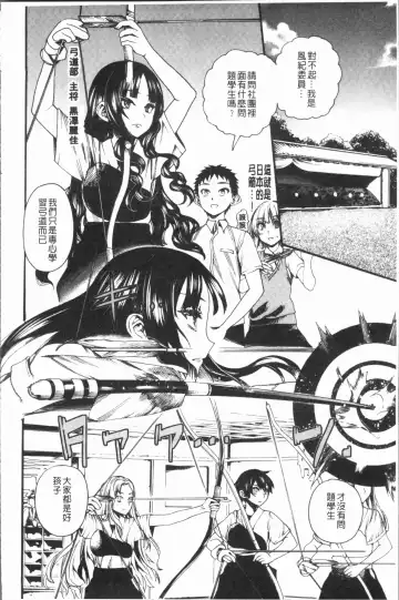 [Nippa Takahide] Mankai! Harem School Fhentai - Page 92