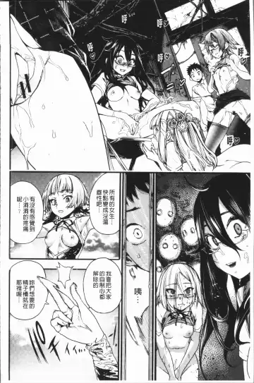 [Nippa Takahide] Mankai! Harem School Fhentai - Page 98