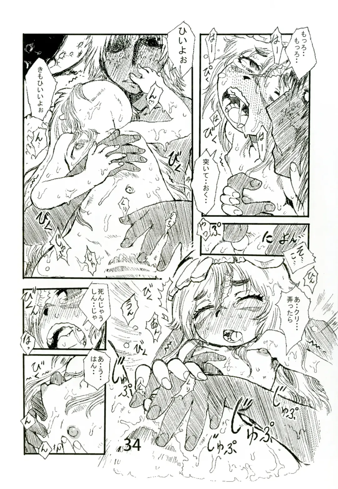 [Matsuda K] Ofuro de Youjo to Asobou yo Fhentai - Page 33