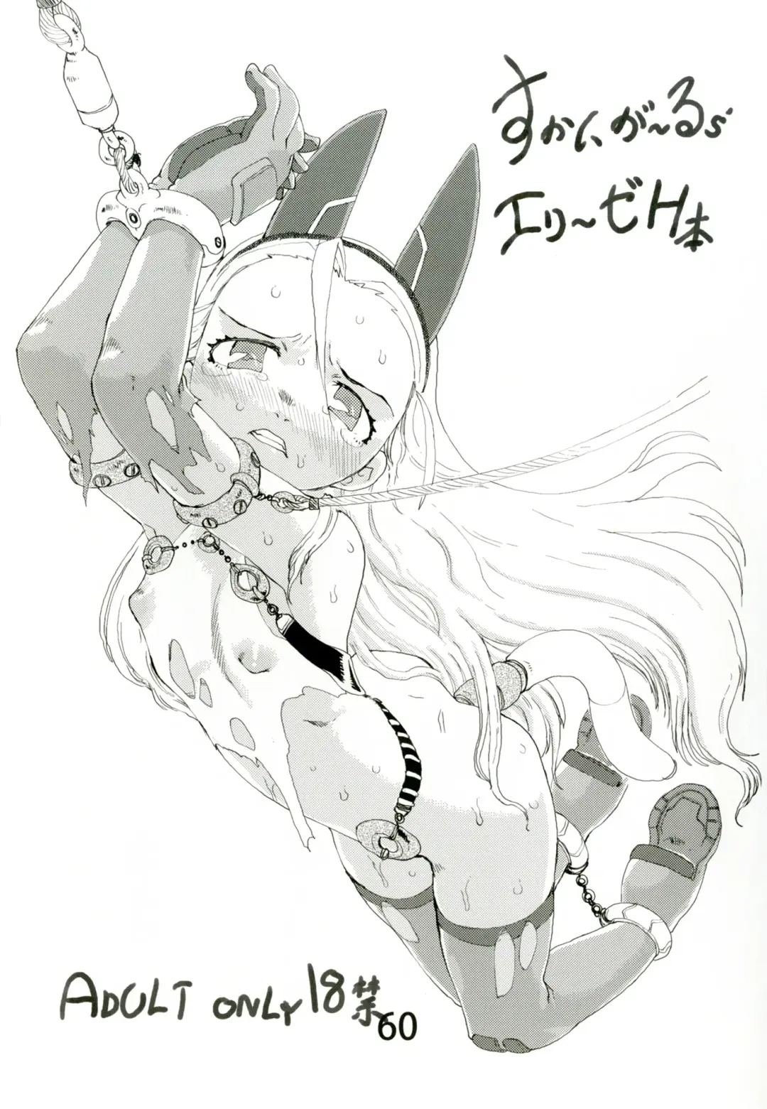 [Matsuda K] Ofuro de Youjo to Asobou yo Fhentai - Page 59