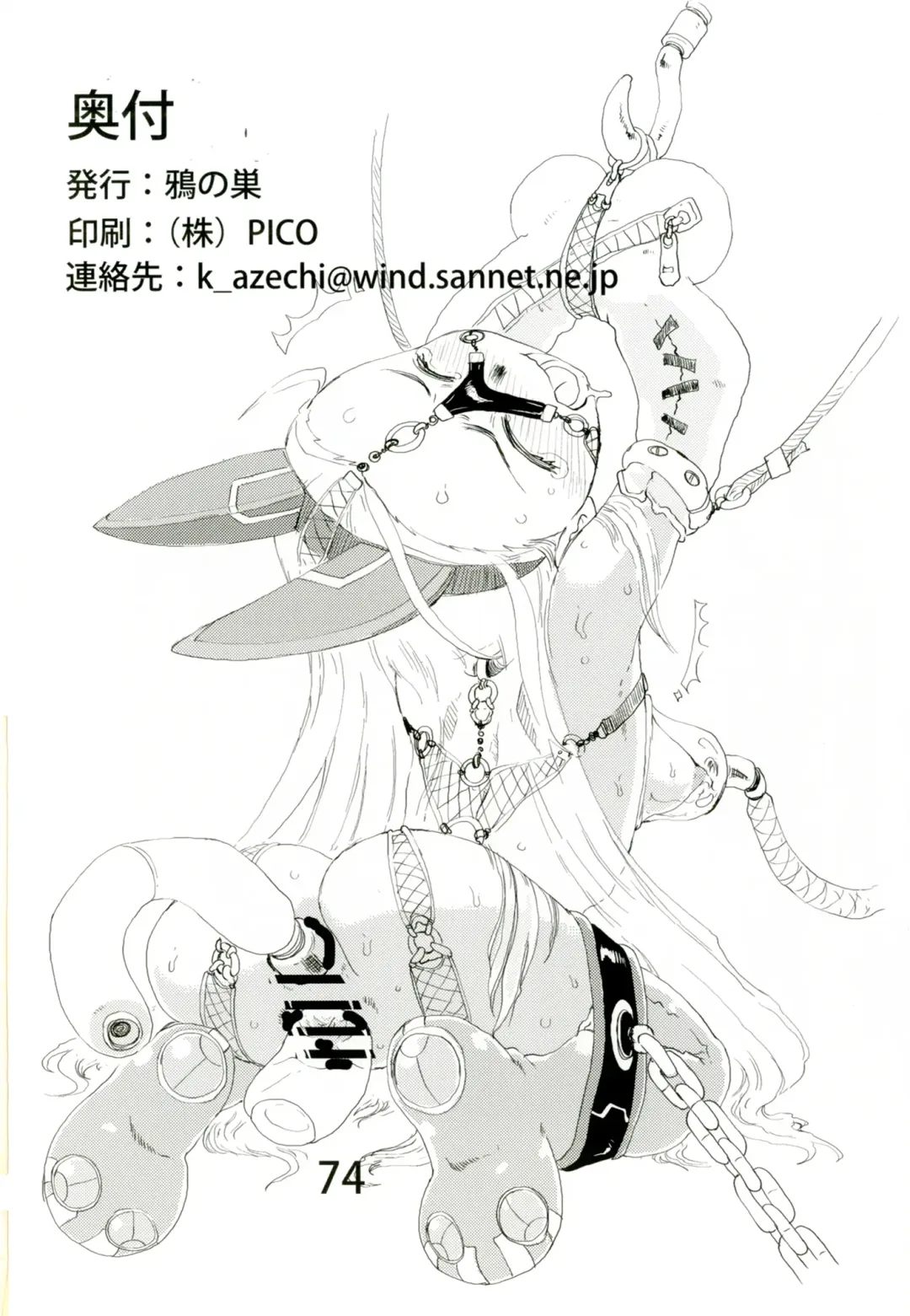 [Matsuda K] Ofuro de Youjo to Asobou yo Fhentai - Page 73