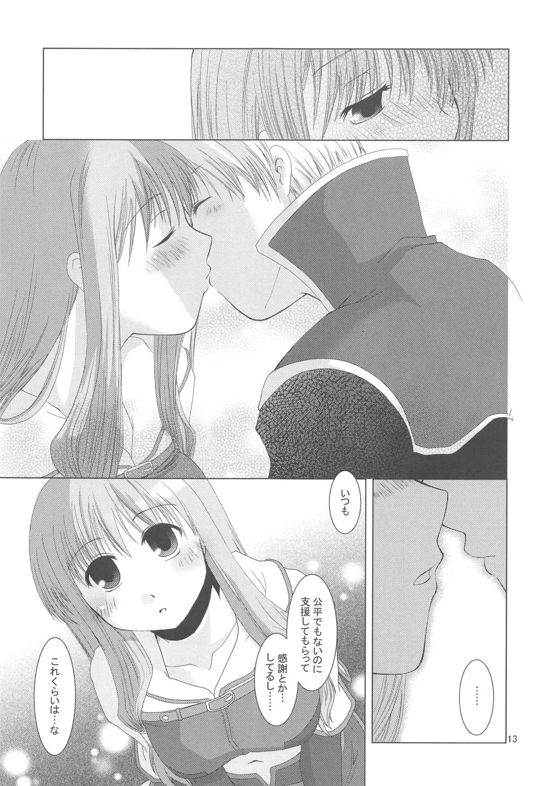 [Ponkotsu Works] Quagmire no Chuushin de, Shuuchuuryoku Koujou to Sakebu Fhentai - Page 12