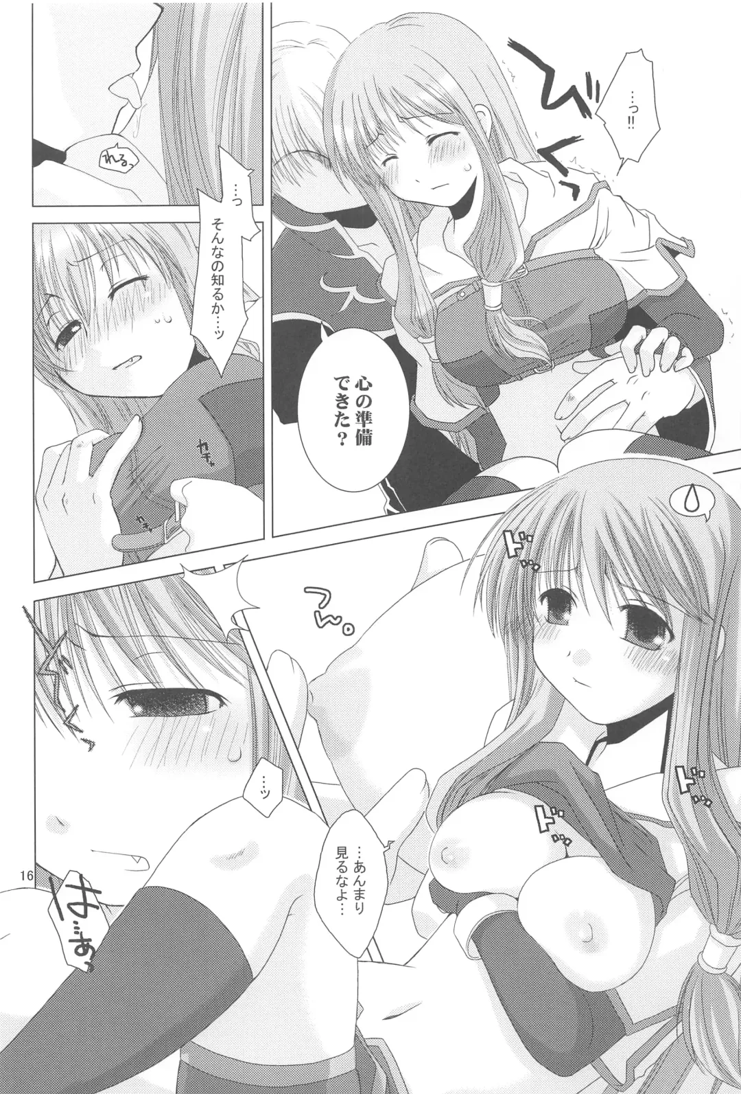 [Ponkotsu Works] Quagmire no Chuushin de, Shuuchuuryoku Koujou to Sakebu Fhentai - Page 15