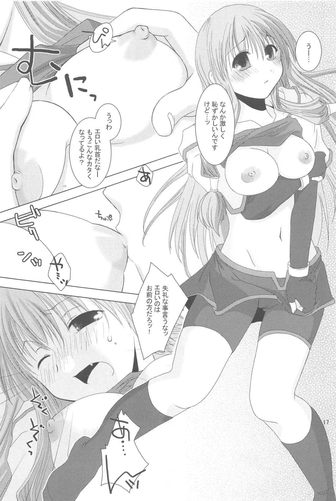 [Ponkotsu Works] Quagmire no Chuushin de, Shuuchuuryoku Koujou to Sakebu Fhentai - Page 16
