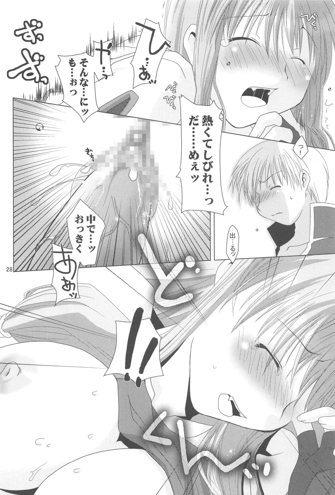 [Ponkotsu Works] Quagmire no Chuushin de, Shuuchuuryoku Koujou to Sakebu Fhentai - Page 27