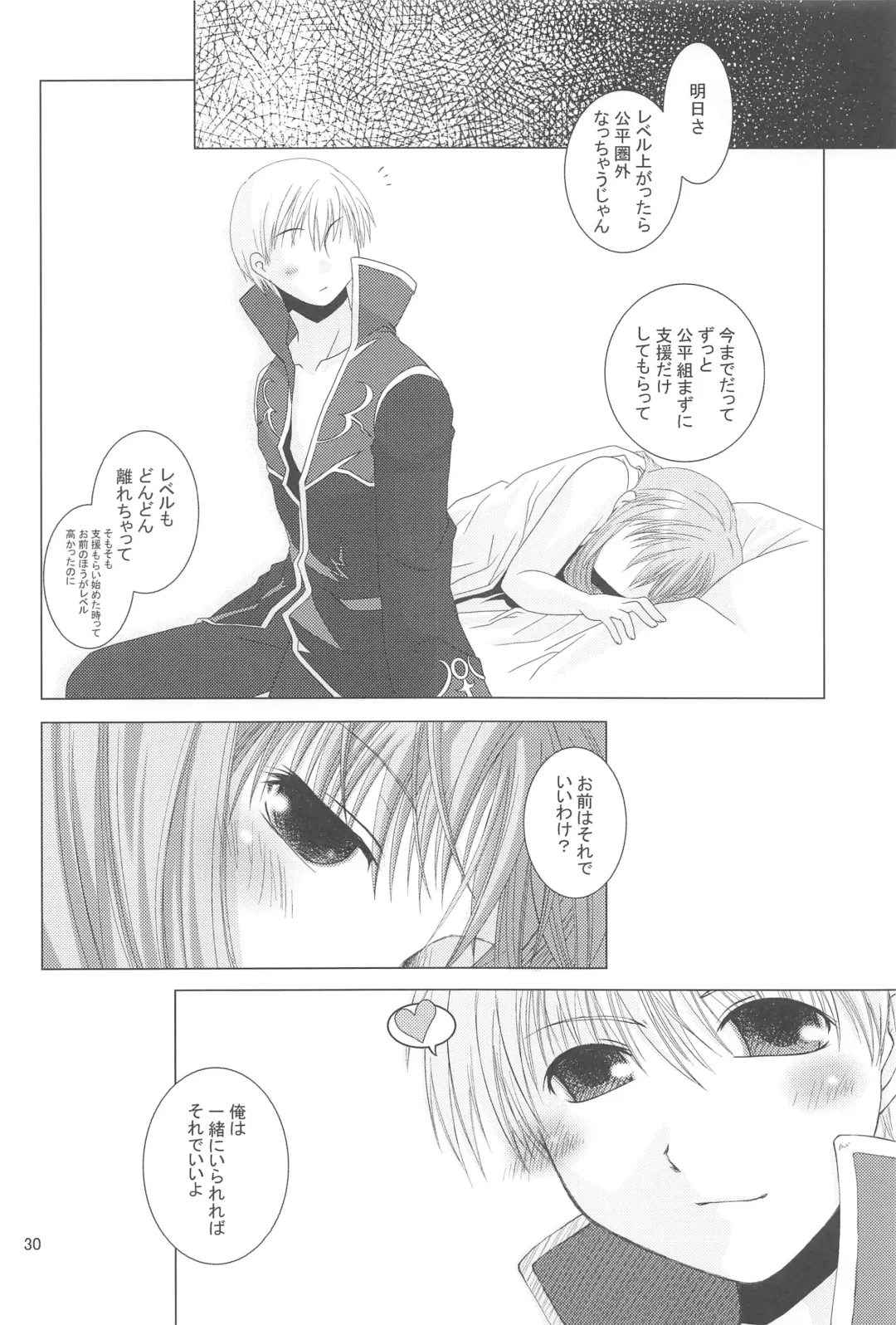 [Ponkotsu Works] Quagmire no Chuushin de, Shuuchuuryoku Koujou to Sakebu Fhentai - Page 29