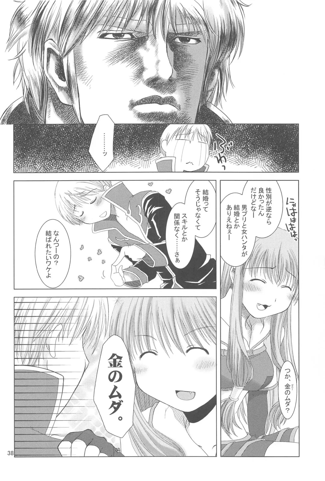 [Ponkotsu Works] Quagmire no Chuushin de, Shuuchuuryoku Koujou to Sakebu Fhentai - Page 37