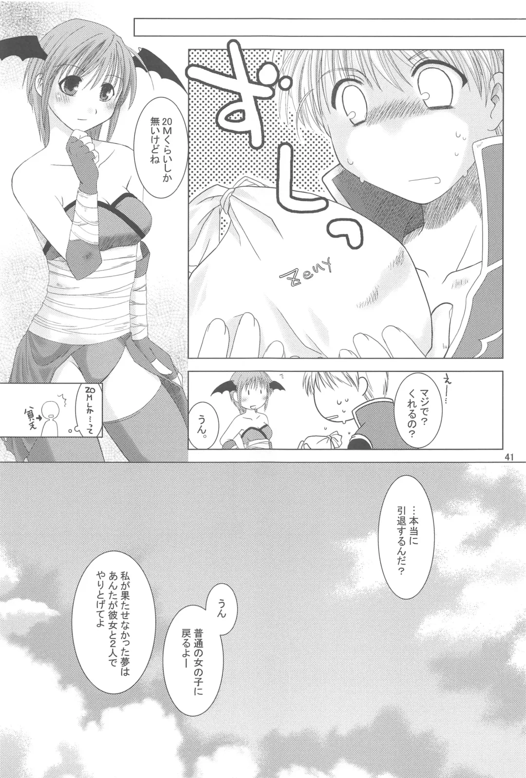 [Ponkotsu Works] Quagmire no Chuushin de, Shuuchuuryoku Koujou to Sakebu Fhentai - Page 40
