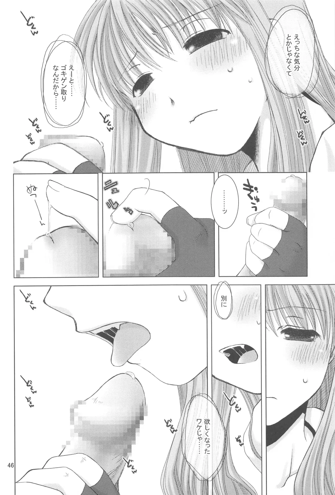 [Ponkotsu Works] Quagmire no Chuushin de, Shuuchuuryoku Koujou to Sakebu Fhentai - Page 45