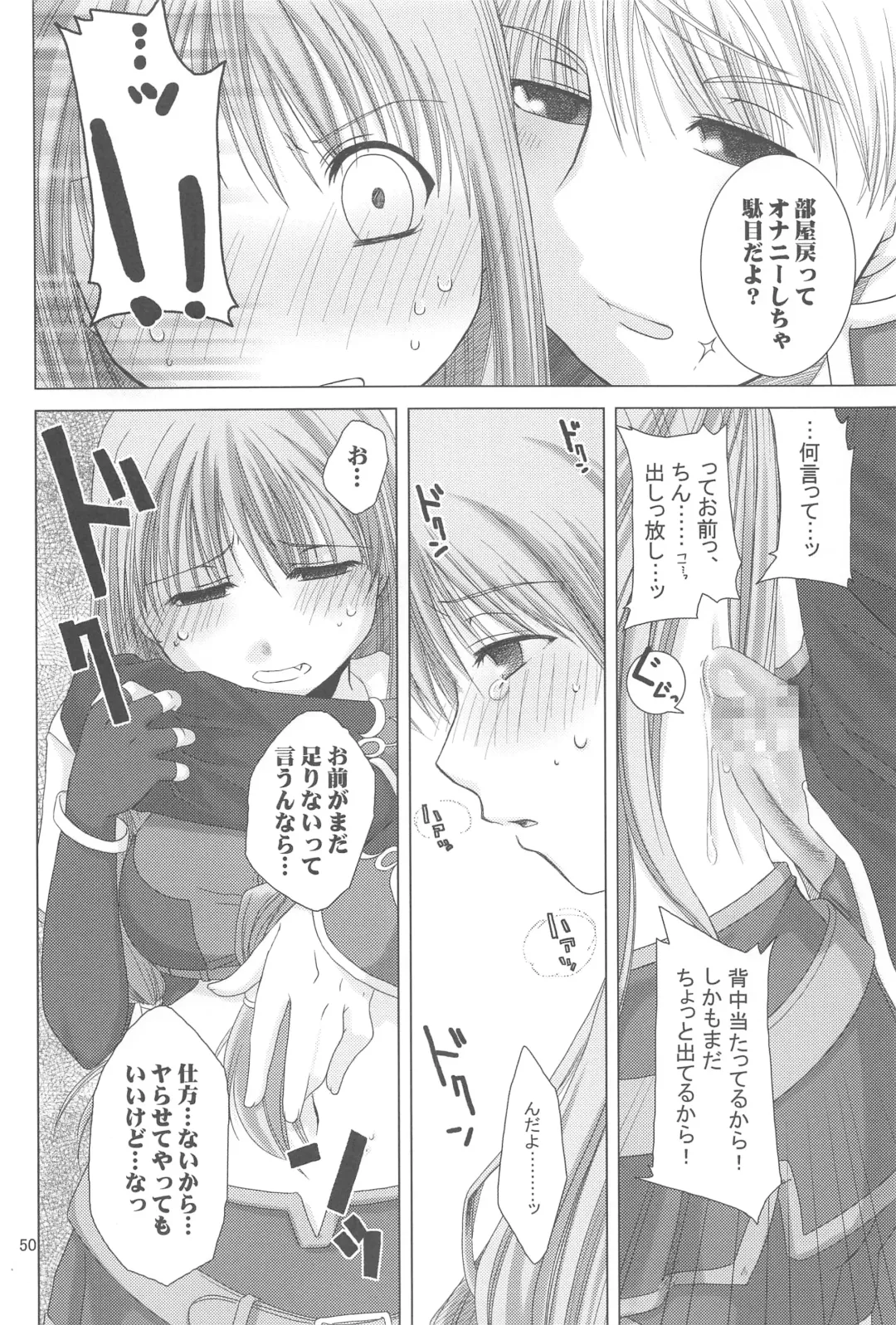 [Ponkotsu Works] Quagmire no Chuushin de, Shuuchuuryoku Koujou to Sakebu Fhentai - Page 49