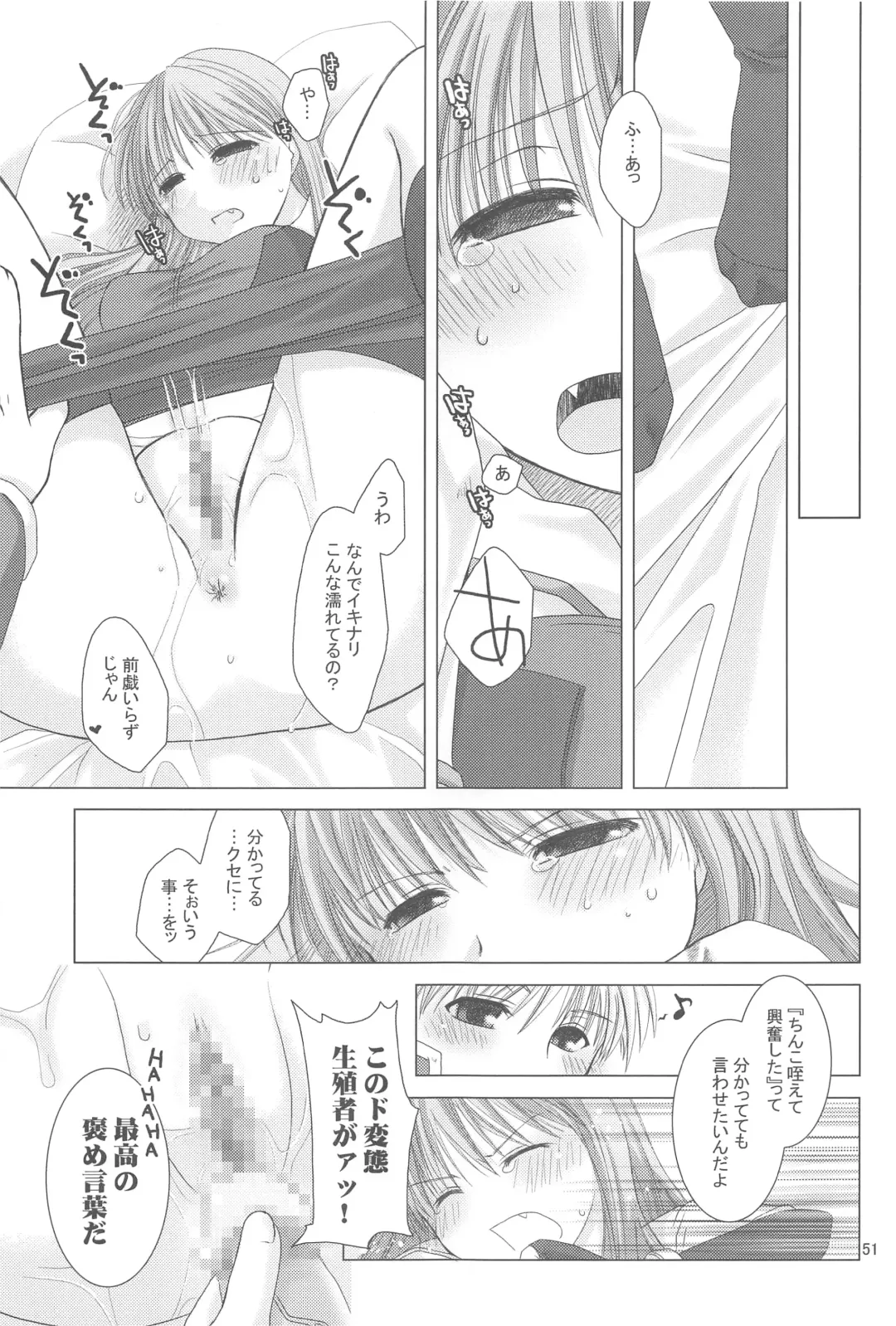 [Ponkotsu Works] Quagmire no Chuushin de, Shuuchuuryoku Koujou to Sakebu Fhentai - Page 50