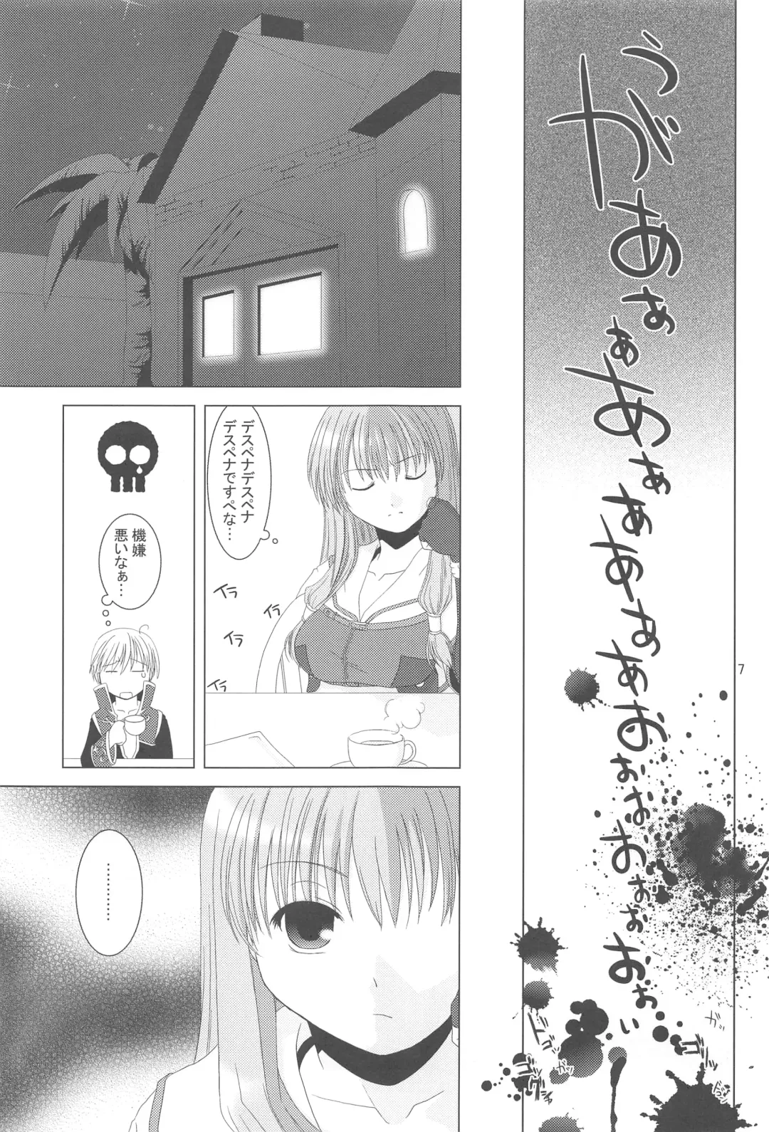 [Ponkotsu Works] Quagmire no Chuushin de, Shuuchuuryoku Koujou to Sakebu Fhentai - Page 6