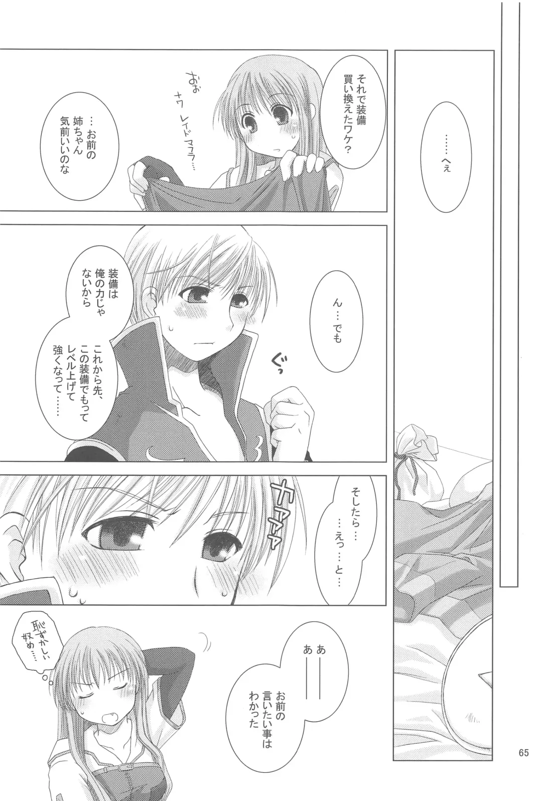 [Ponkotsu Works] Quagmire no Chuushin de, Shuuchuuryoku Koujou to Sakebu Fhentai - Page 64