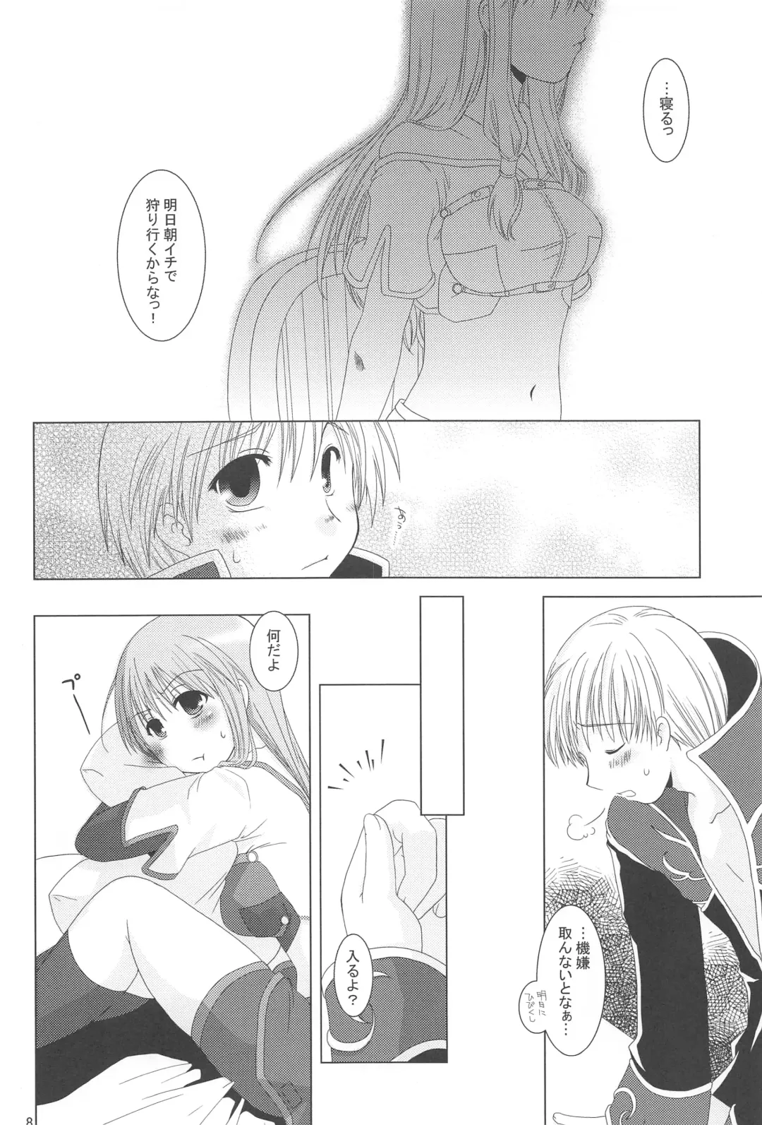 [Ponkotsu Works] Quagmire no Chuushin de, Shuuchuuryoku Koujou to Sakebu Fhentai - Page 7