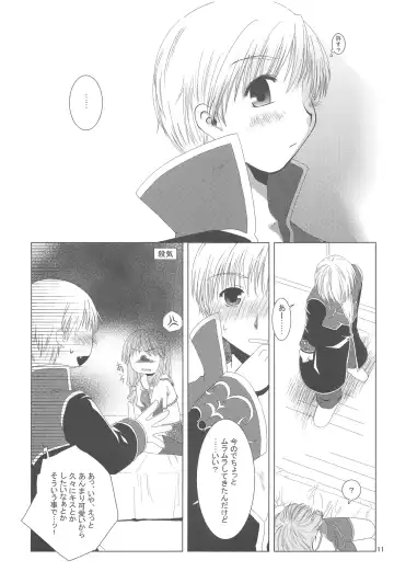 [Ponkotsu Works] Quagmire no Chuushin de, Shuuchuuryoku Koujou to Sakebu Fhentai.net - Page 10