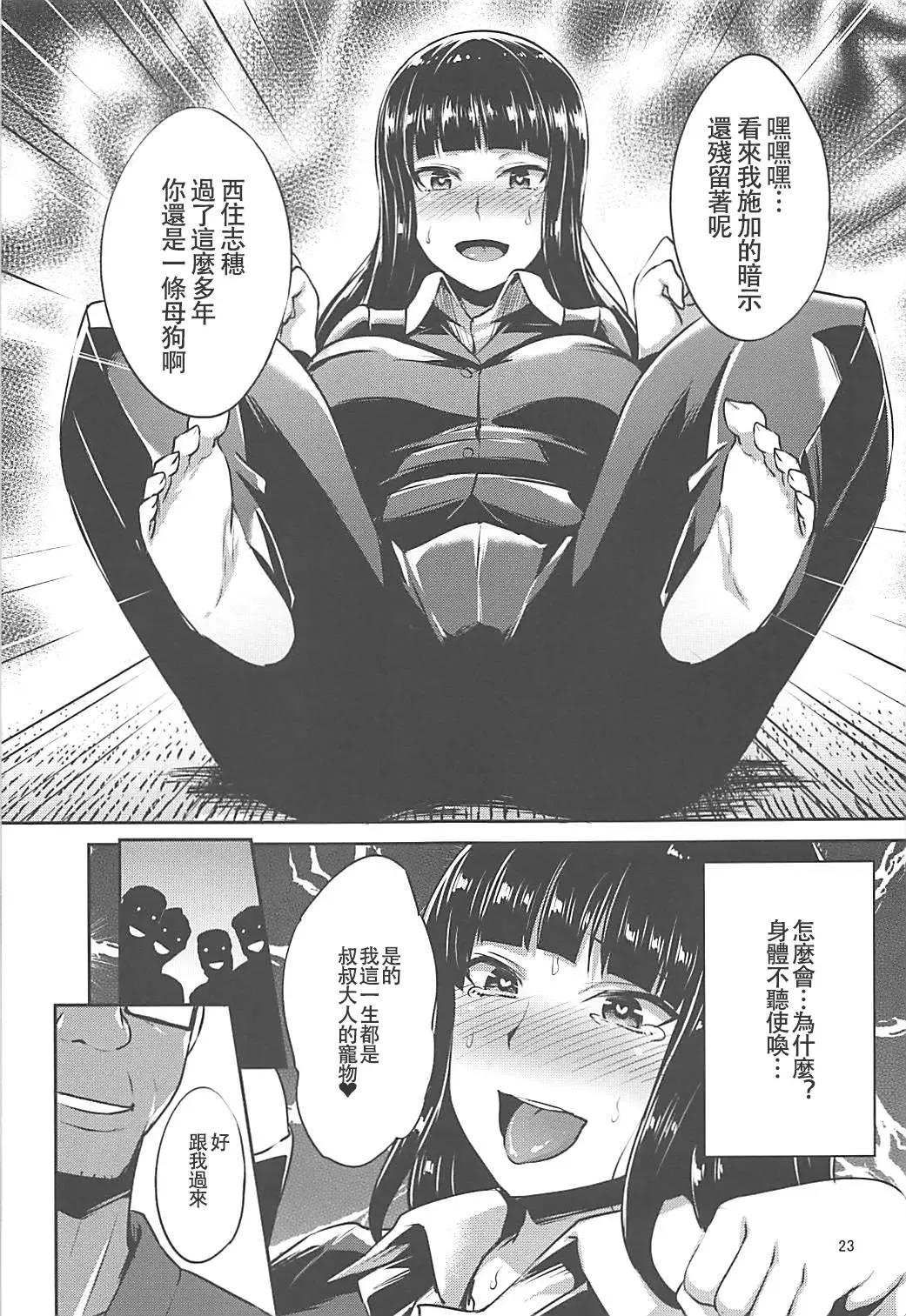 [Toku] Nishizumi-Ryuu Iemoto no Sodatekata Fhentai.net - Page 23