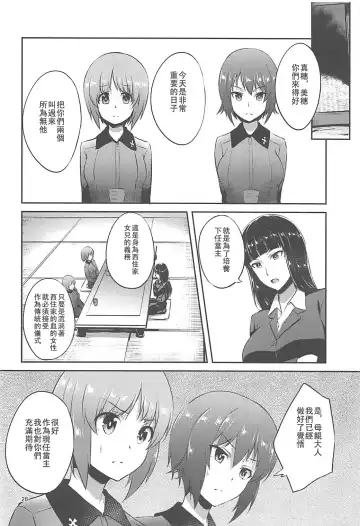 [Toku] Nishizumi-Ryuu Iemoto no Sodatekata Fhentai.net - Page 28