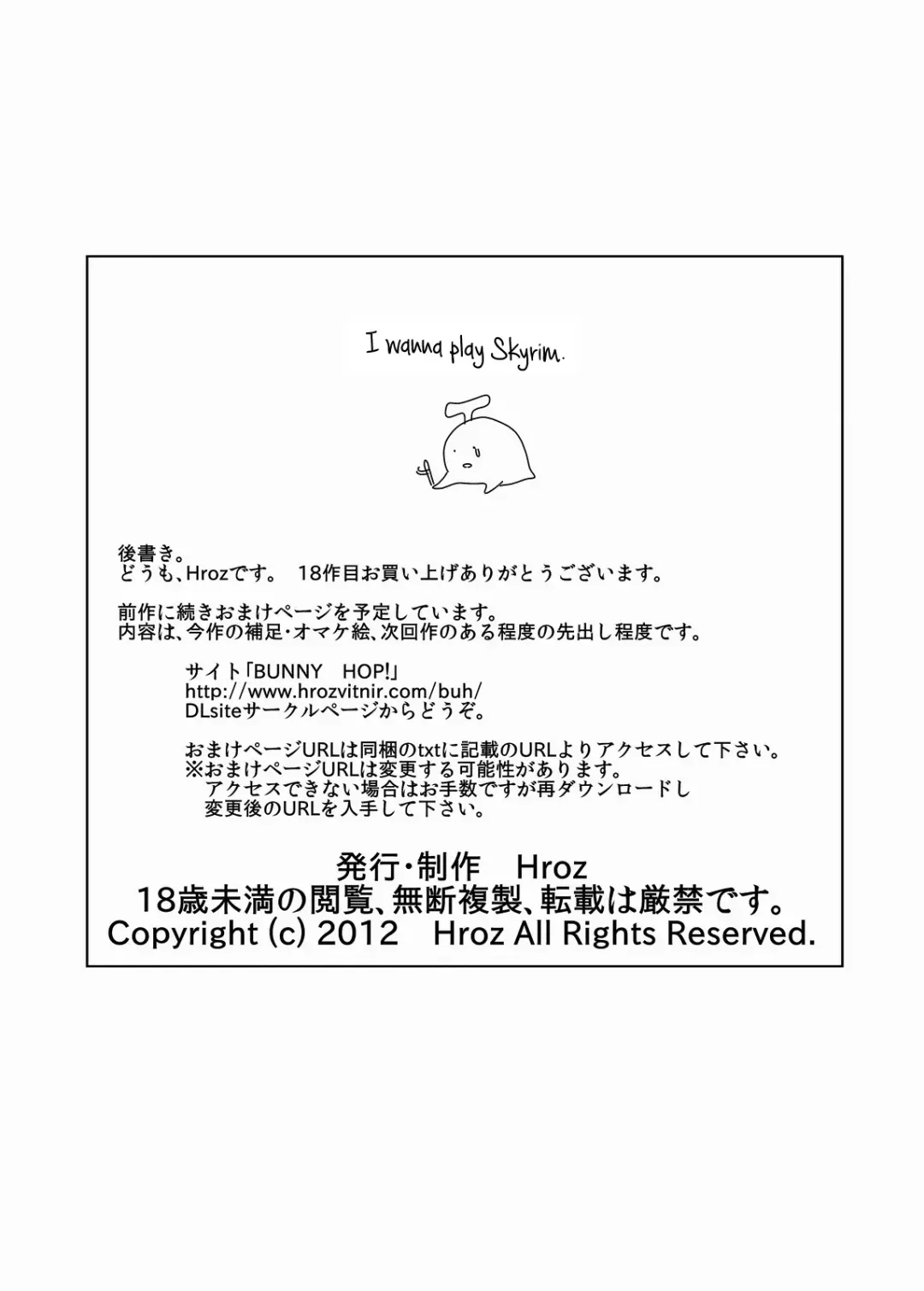 [Hroz] Succubath Time!! Fhentai - Page 18