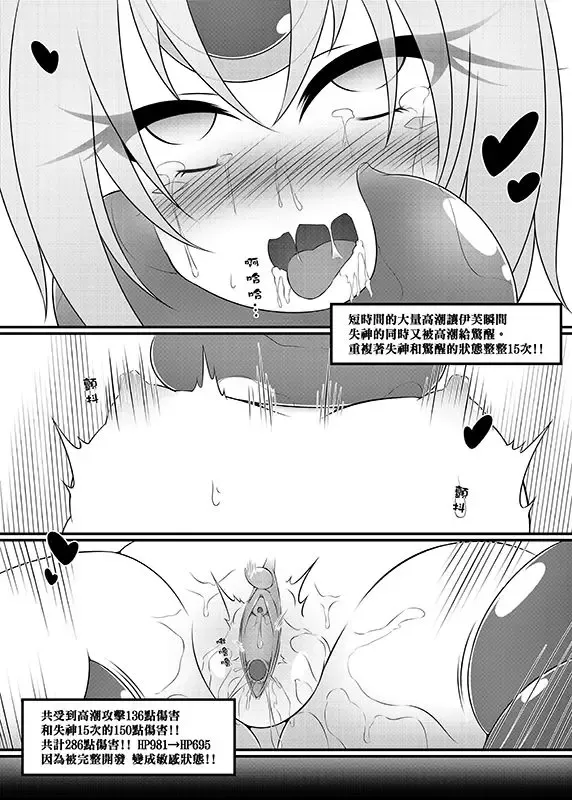 [Nyanyakun] Trapped Inside The Temple Fhentai.net - Page 10