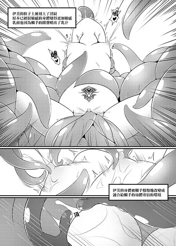 [Nyanyakun] Trapped Inside The Temple Fhentai.net - Page 14