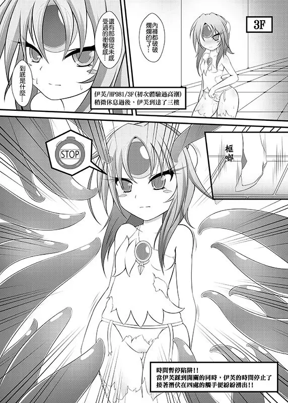 [Nyanyakun] Trapped Inside The Temple Fhentai.net - Page 7