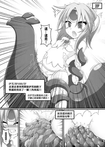 [Nyanyakun] Trapped Inside The Temple Fhentai.net - Page 5