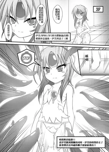 [Nyanyakun] Trapped Inside The Temple Fhentai.net - Page 7