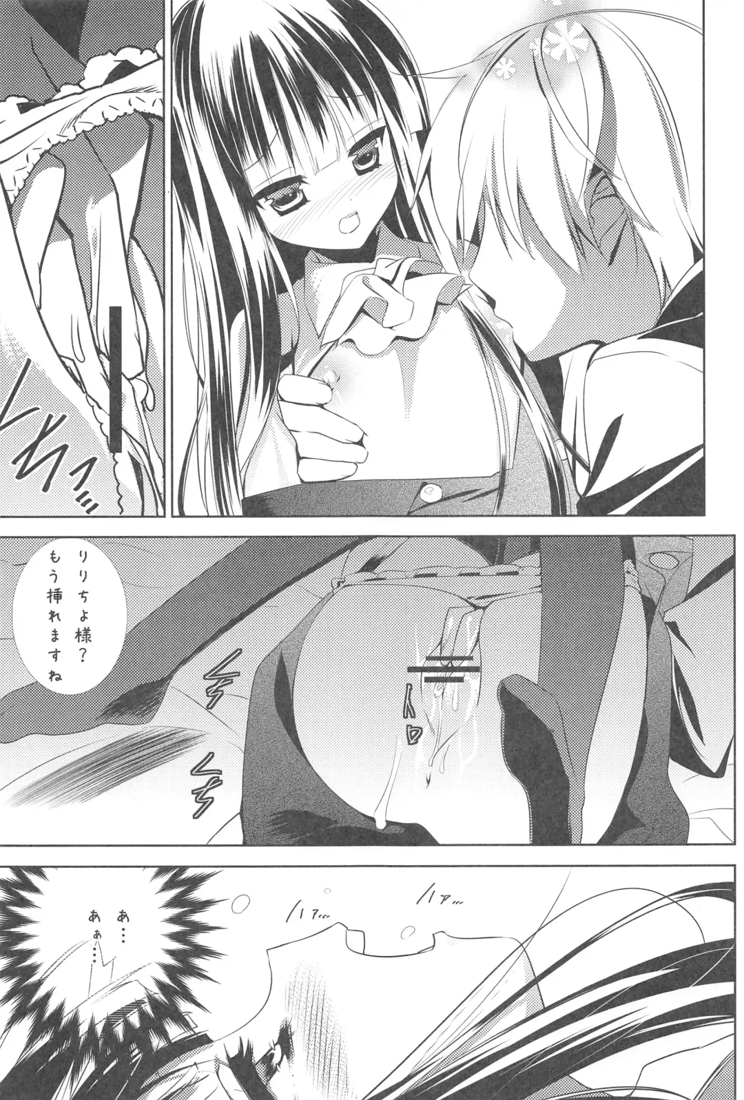 [Arikawa Satoru] Ririchiyo x SS Fhentai.net - Page 15