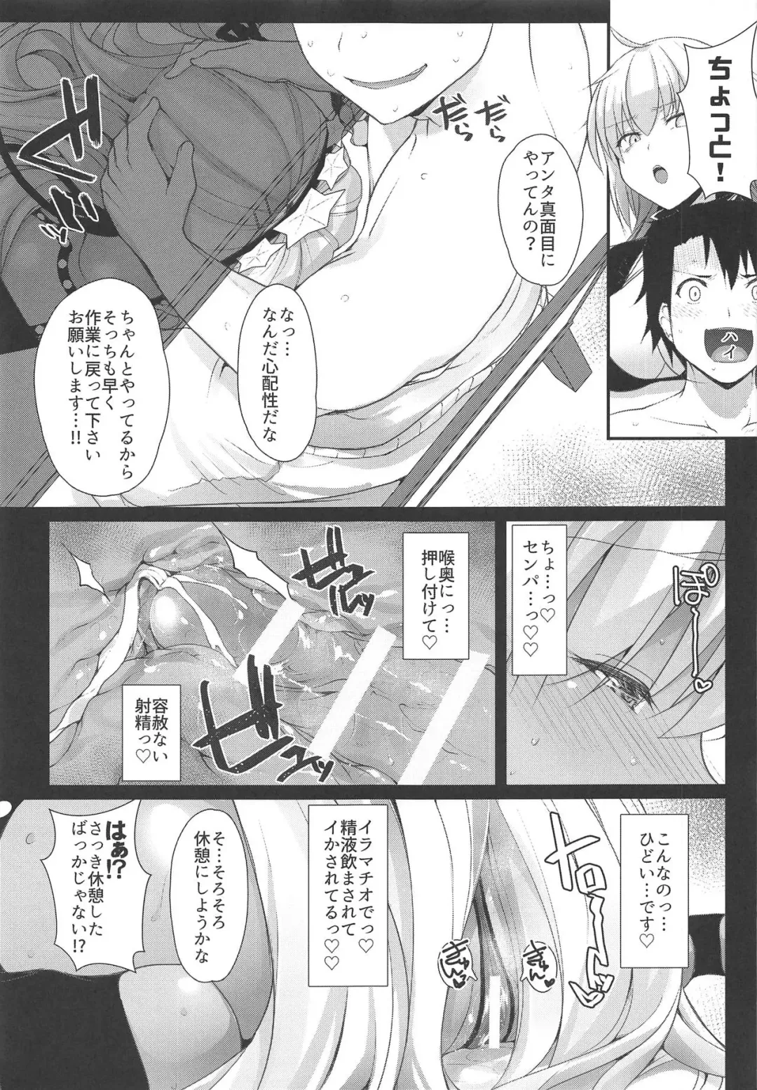 [Rougetu] BB-chan wa Kobuta-chan to Naka ga Ii Fhentai.net - Page 15