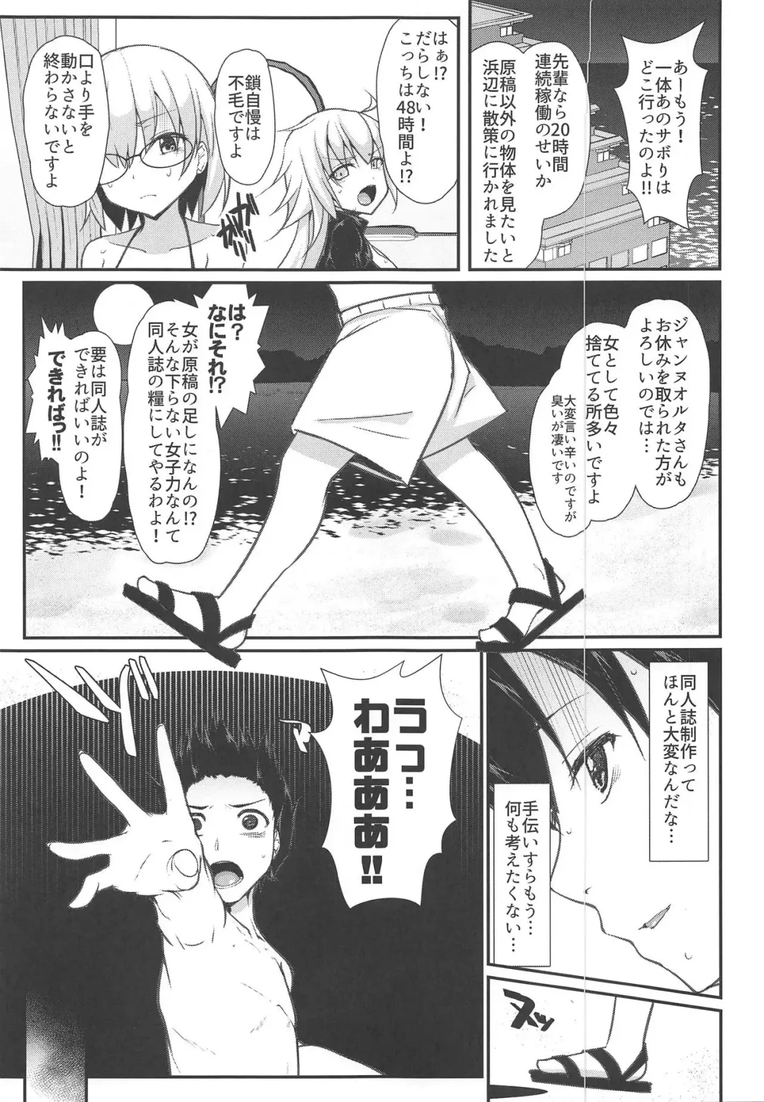 [Rougetu] BB-chan wa Kobuta-chan to Naka ga Ii Fhentai.net - Page 3