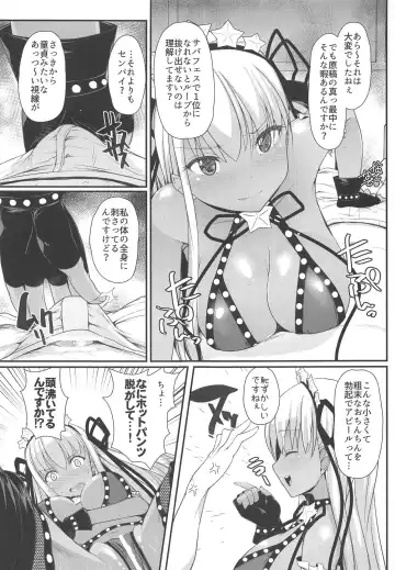 [Rougetu] BB-chan wa Kobuta-chan to Naka ga Ii Fhentai.net - Page 5