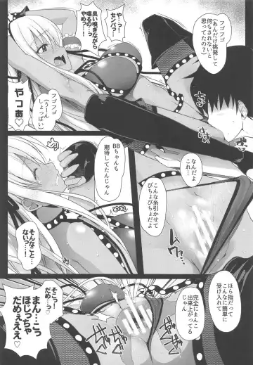 [Rougetu] BB-chan wa Kobuta-chan to Naka ga Ii Fhentai.net - Page 6