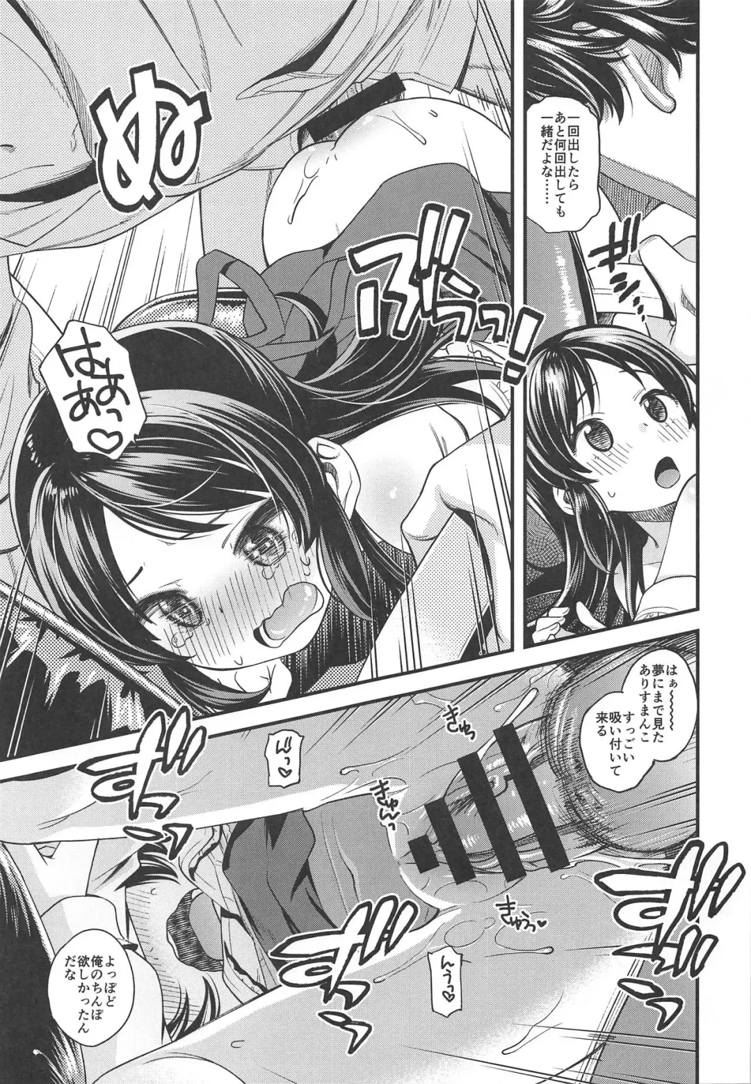 [Miyanogi Jiji] Warui Ko Arisu 3 Fhentai - Page 12