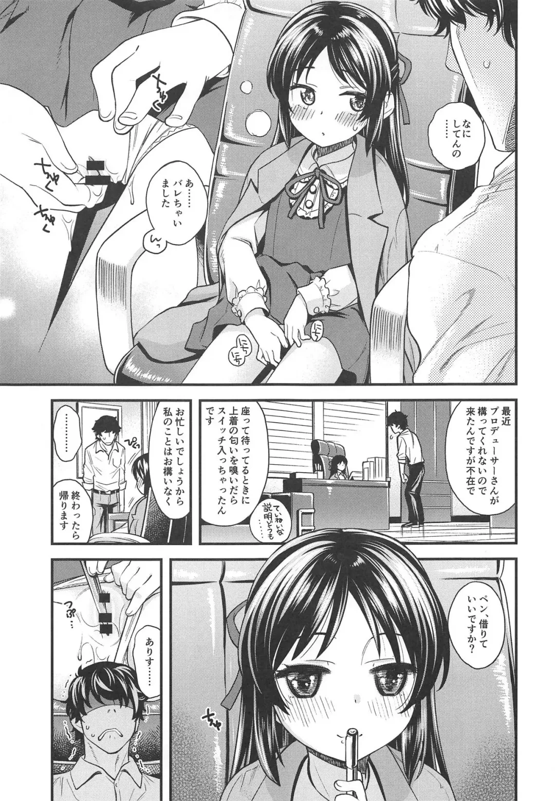 [Miyanogi Jiji] Warui Ko Arisu 3 Fhentai - Page 4