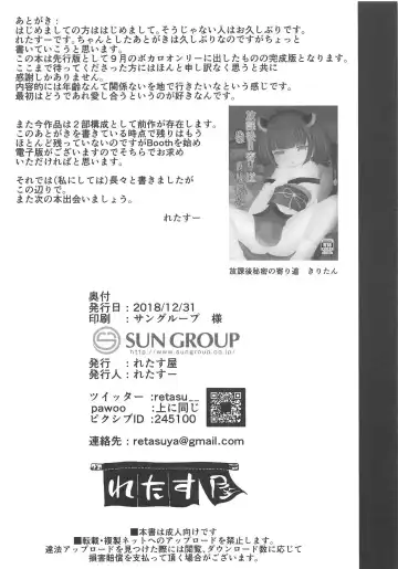 [Retasu] Kiritan Himitsu no Ninshin Seikatsu Fhentai - Page 17