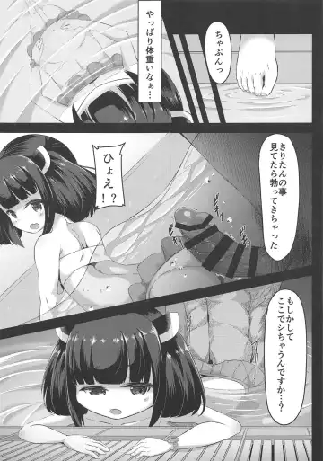 [Retasu] Kiritan Himitsu no Ninshin Seikatsu Fhentai - Page 6