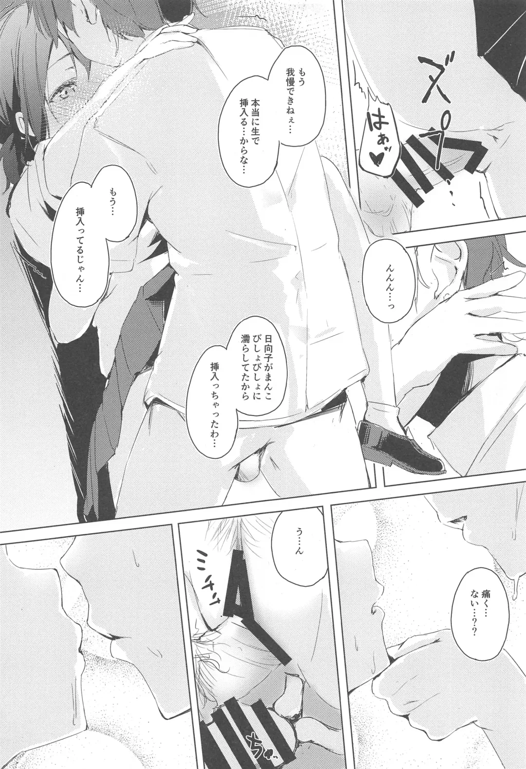 [Funiai Riko] XXX on the dirty valley Fhentai - Page 10