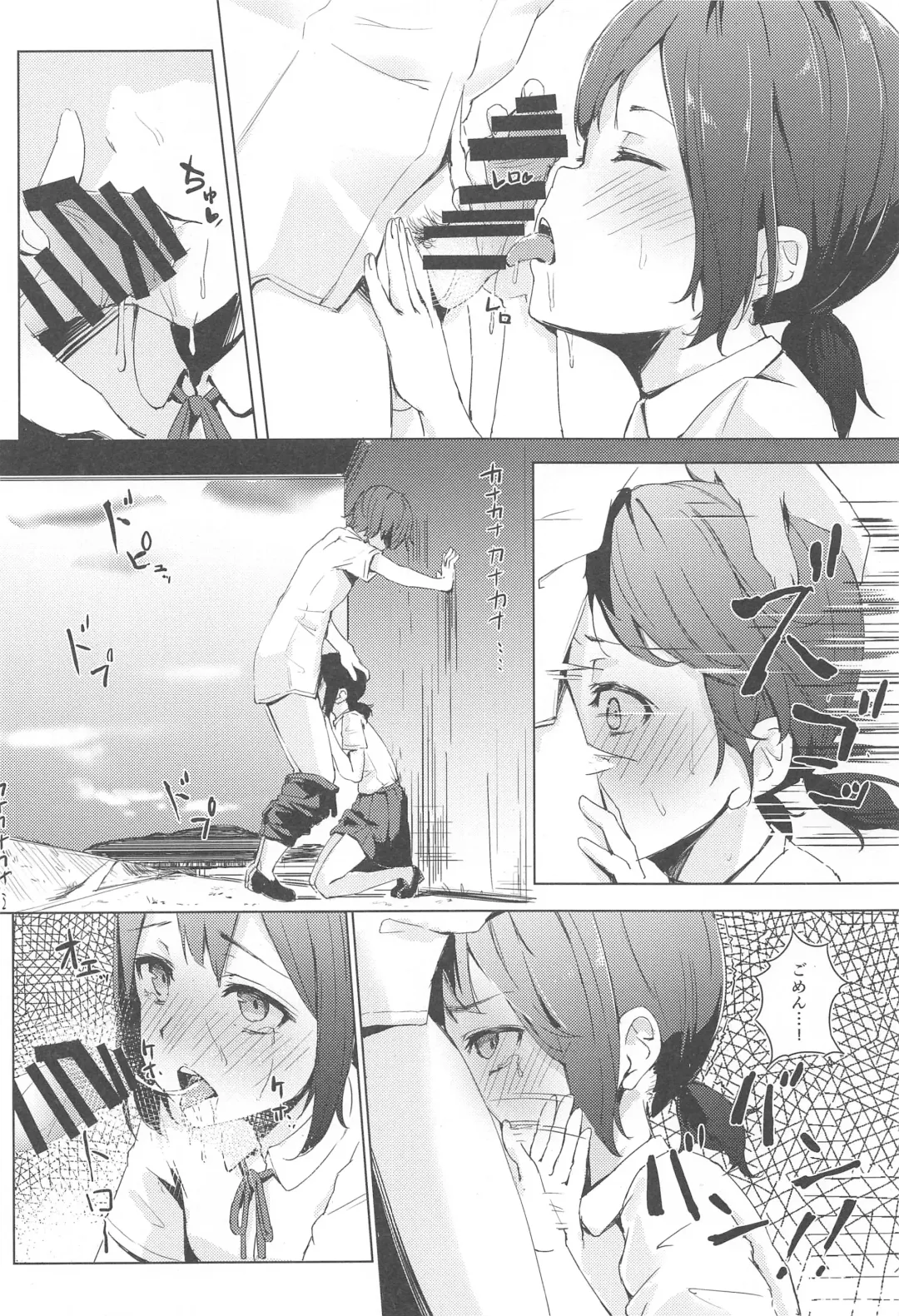 [Funiai Riko] XXX on the dirty valley Fhentai - Page 5