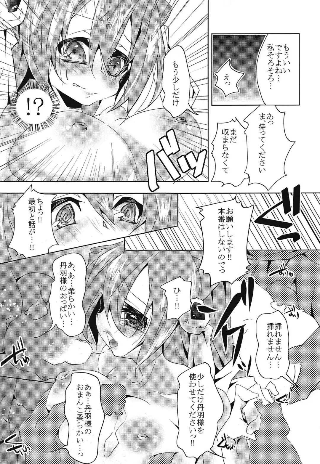 [Ichiya Koutei] Sex education Fhentai - Page 9