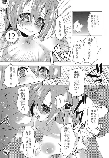 [Ichiya Koutei] Sex education Fhentai - Page 9