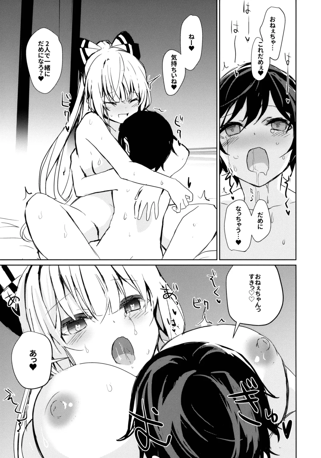 [Amamitu Kousuke] Mokou Onee-chan to Shota ga Ecchi Suru Hon 7 Fhentai.net - Page 18