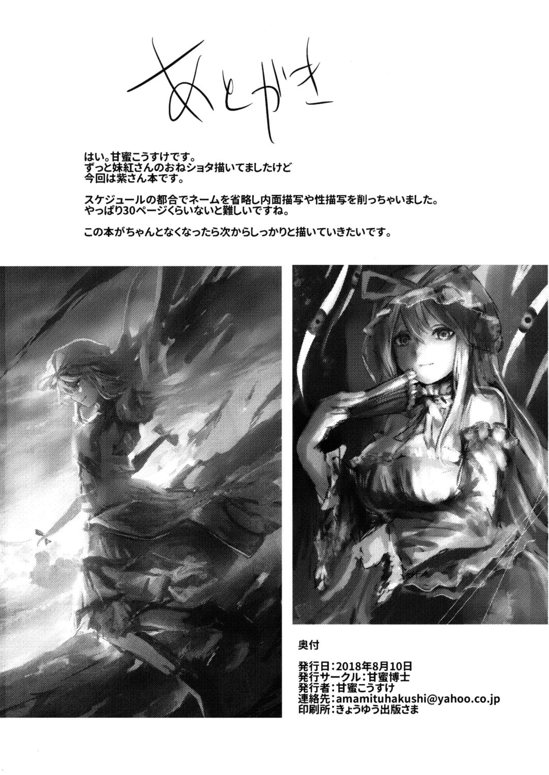 [Amamitu Kousuke] Yukari Onee-san ni Taberareru Hon Fhentai - Page 17