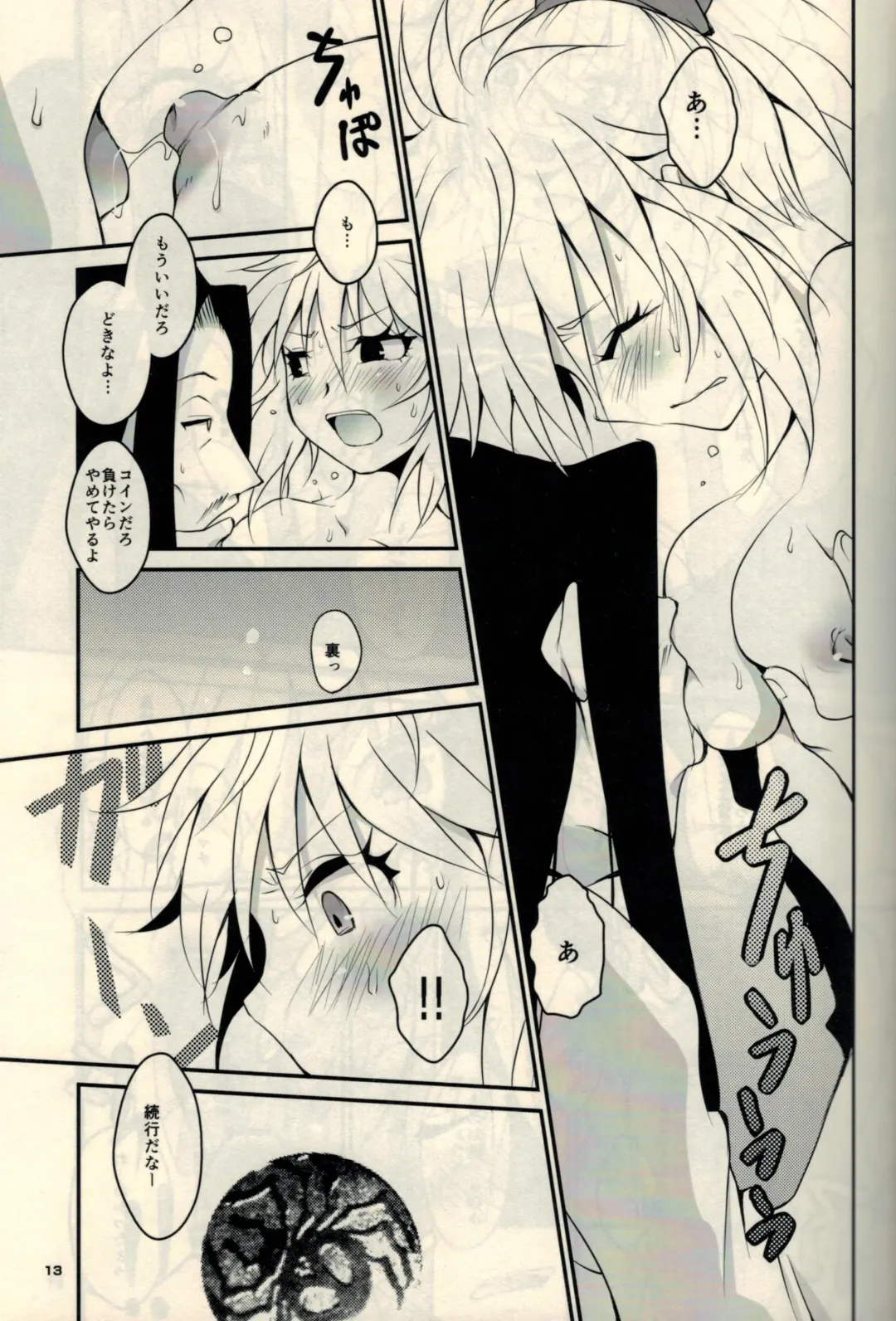 [Cozy] Kumo to Ari to Sonna Koto. Fhentai.net - Page 11