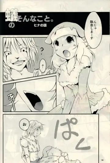 [Cozy] Kumo to Ari to Sonna Koto. Fhentai.net - Page 16