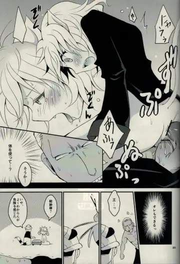 [Cozy] Kumo to Ari to Sonna Koto. Fhentai.net - Page 27